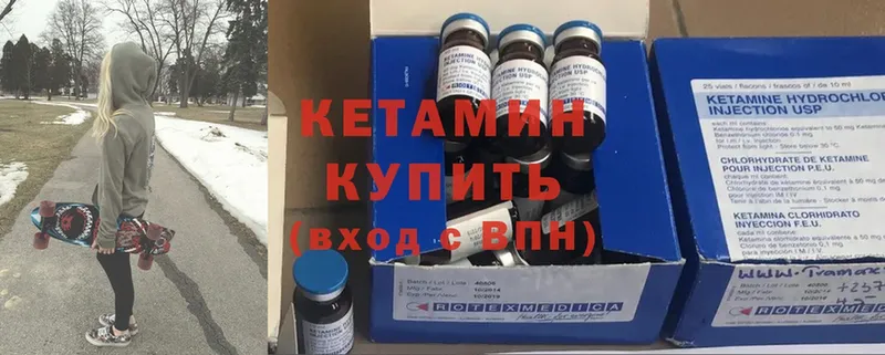 купить наркотик  Анадырь  Кетамин ketamine 