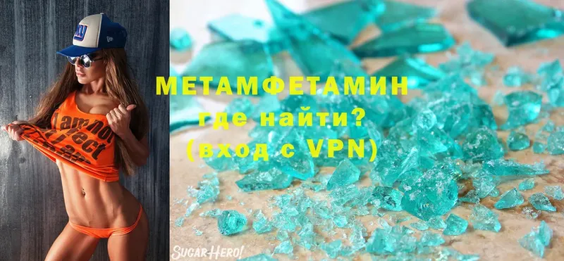 где продают   Анадырь  МЕТАМФЕТАМИН пудра 